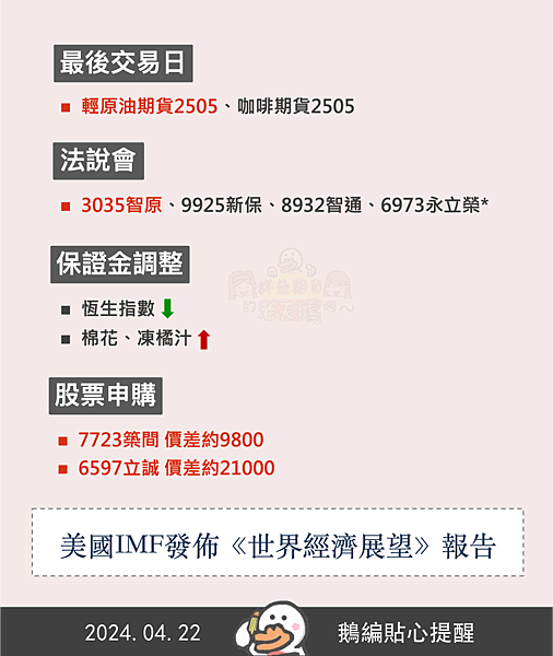群益停損單 群益期貨期貨台中 群益證券開戶 群益超級贏家 群益網上發 群益ptt 群益證券評價 群益證券手續費 群益正妹 群益海期 群益手續費 群益期貨保證金 群益期貨開戶 群益期貨入金 群益期貨股價 群益期貨手續費ptt 群益期貨出金 群益期貨營業員 群益期貨股份有限公司 群益期貨據點 群益期貨的老天鵝啊 群益下單手續費 群益策略王教學 群益行動贏家app 群益手機停損單 群益手機智慧單 群益掌中財神app 群益台中開戶手續費r.png