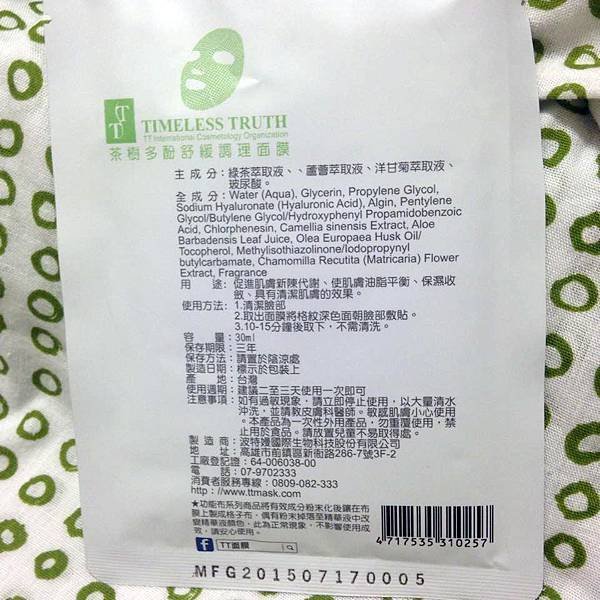 tt茶樹背面