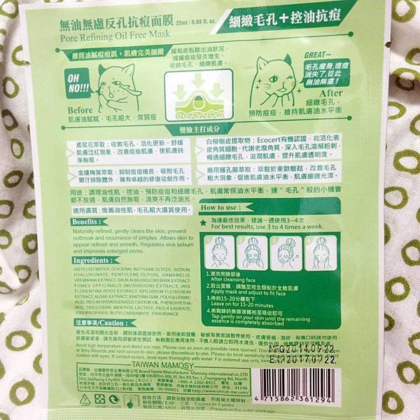 貓背