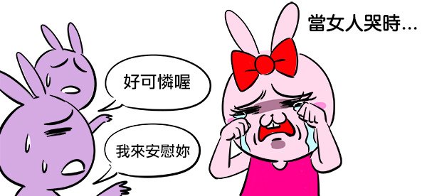 哭1