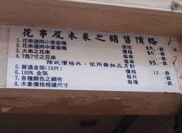 售價