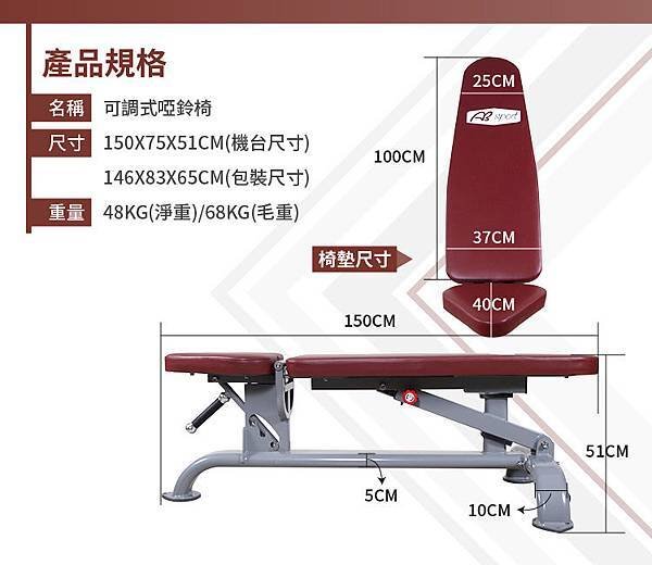 Eight Position Adjustable Bench-2.jpg