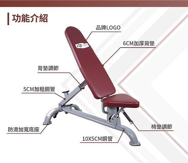 Eight Position Adjustable Bench-3.jpg