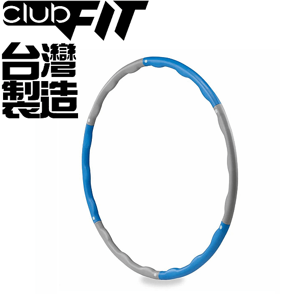 加重內環波浪呼拉圈1.5kgs(CLUB FIT-Weigh