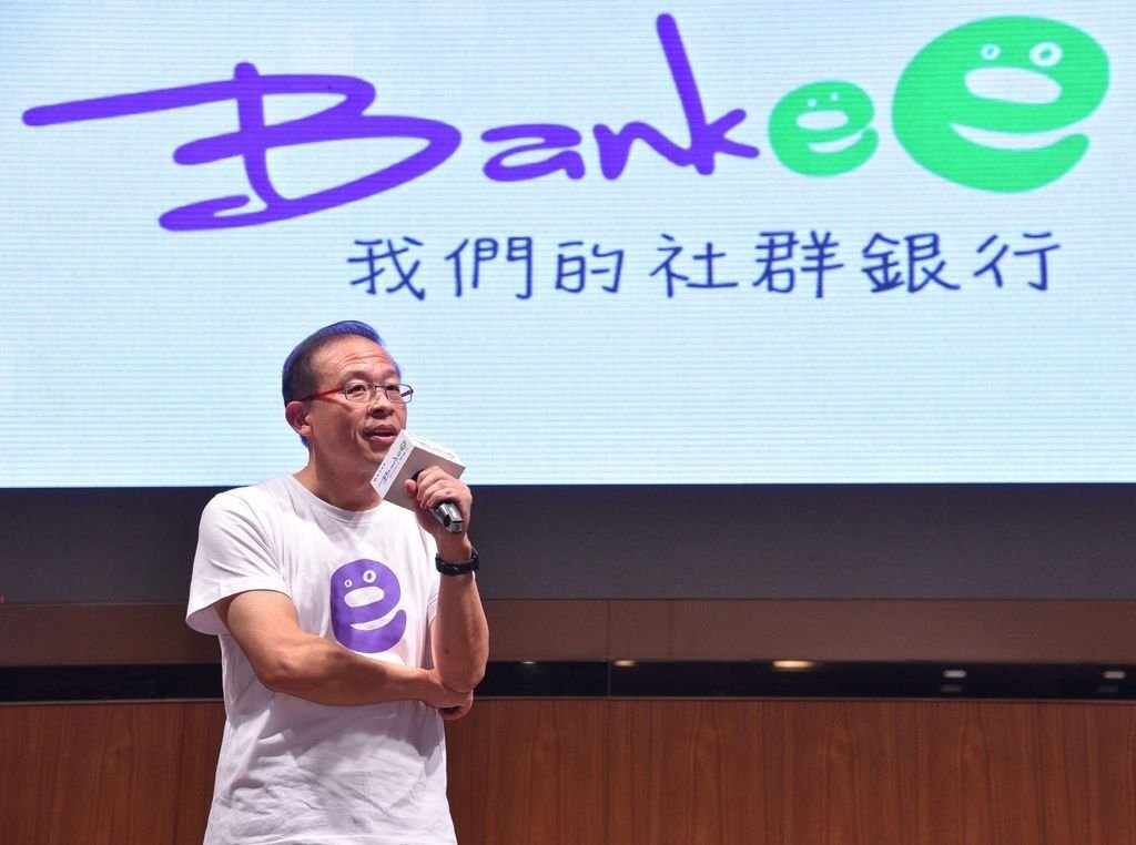 2.我們的故事從Bankee開始！遠東商銀副總經理_戴松志介紹全臺首間社群銀行-Bankee，不僅結合4大首創並運用21項創新專利，打造臺灣千禧世代專屬的銀行！ (1).jpg