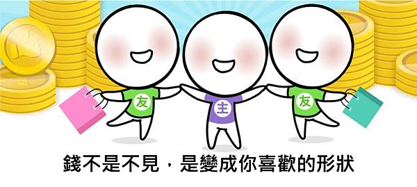 錢錢.png
