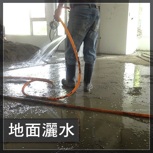 水泥灌漿打底04.jpg