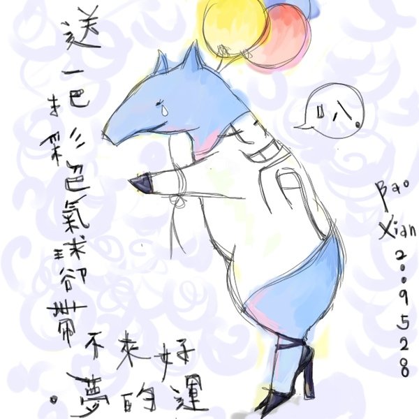 貘.jpg
