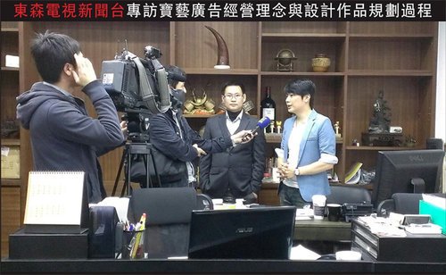 感謝中視台灣真棒.非凡財經台.東森新聞台和蘋果日報等專題報導