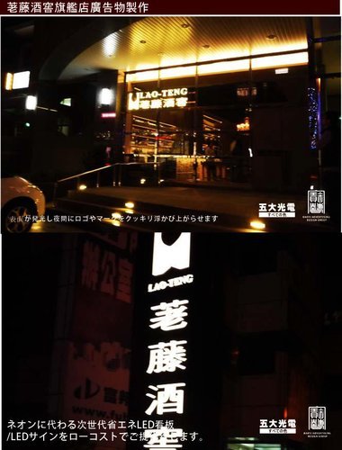廣告招牌整体規劃製作寶藝廣告數千案例實際作品