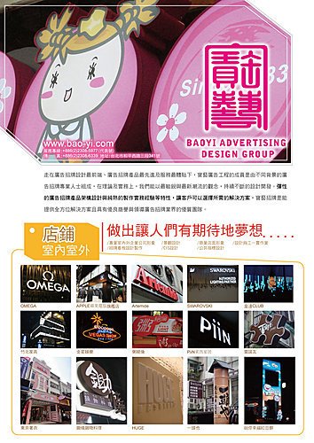 廣告招牌燈箱LED優點 寶藝廣告數千案例實際作品