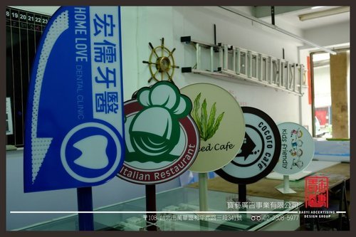 廣告招牌燈箱-客製化造型小招正在流行-寶藝廣告數千案例實際作
