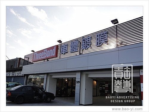 讓顧客記住你的店--如何開家形象良好的特色店面(led招牌燈