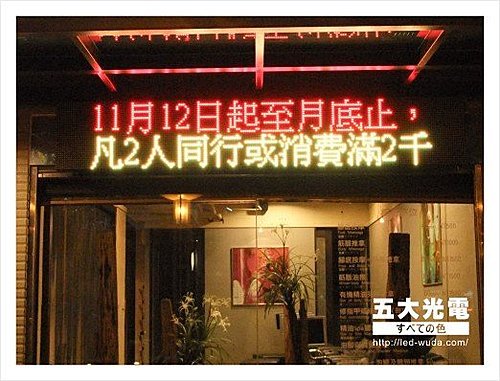 足底按摩LED跑馬燈製作