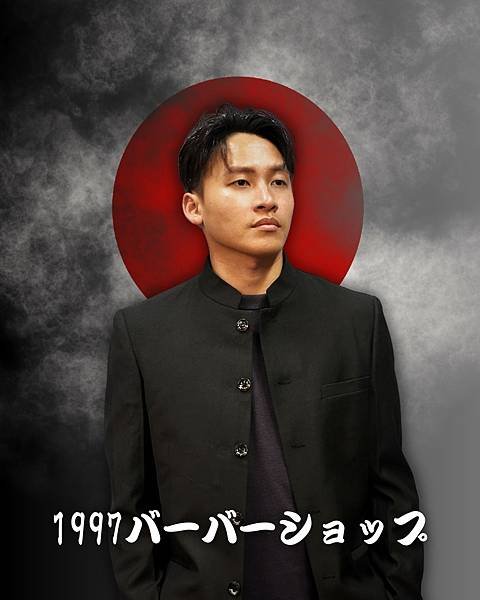 嘉義髮廊 嘉義男士理髮 嘉義短髮造型1997Barbershop.png