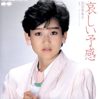 yukko_03.jpg