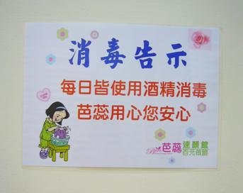 bB04-Child cleaning sign.jpg