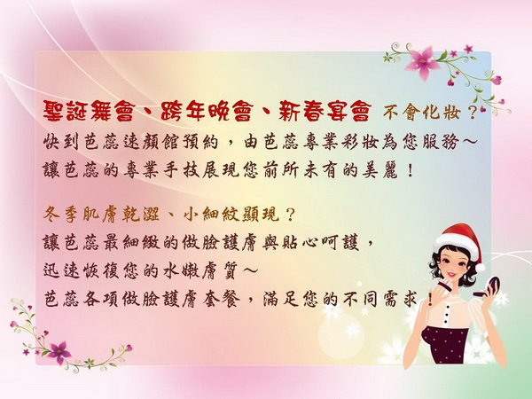彩妝.jpg