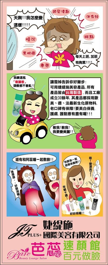 人型立牌完稿圖