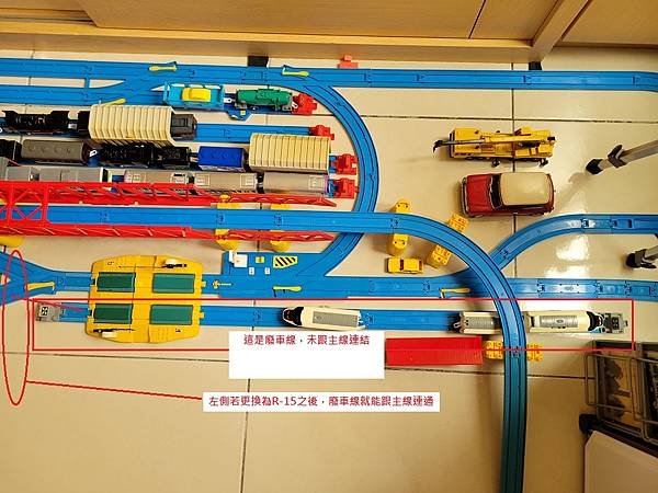 Plarail 鐵路改建計畫