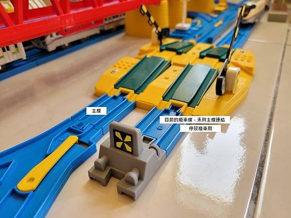 Plarail 鐵路改建計畫