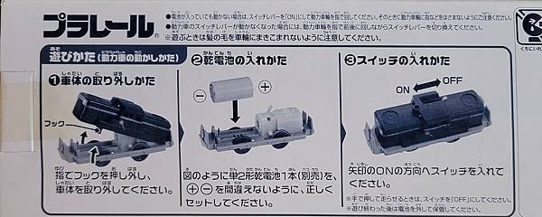 Plarail DD51北海道載運列車組