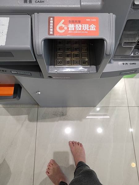 赤腳去銀行，赤腳生活環保愛地球。