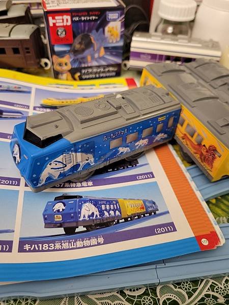 Plarail 旭山動物園號