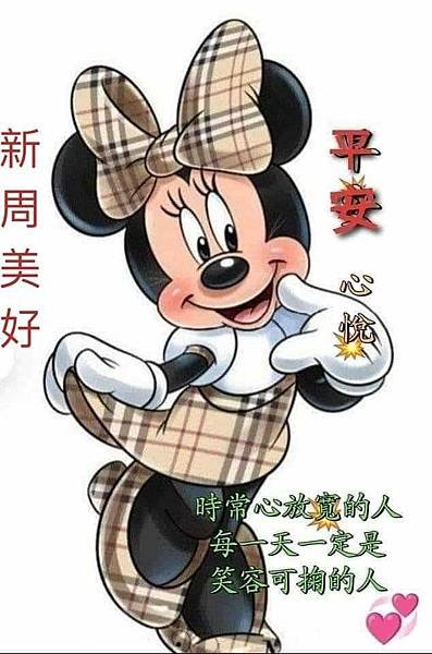 早安問候