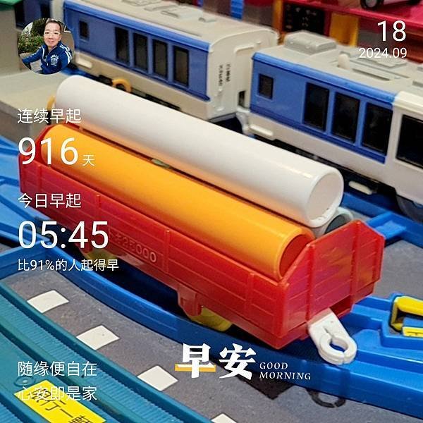 Plarail 紅色貨車