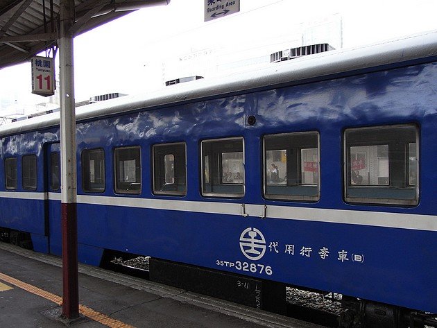 行包列車