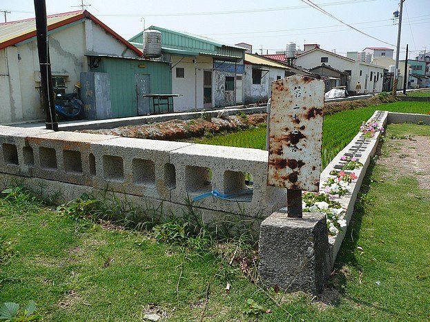 神岡線殘跡