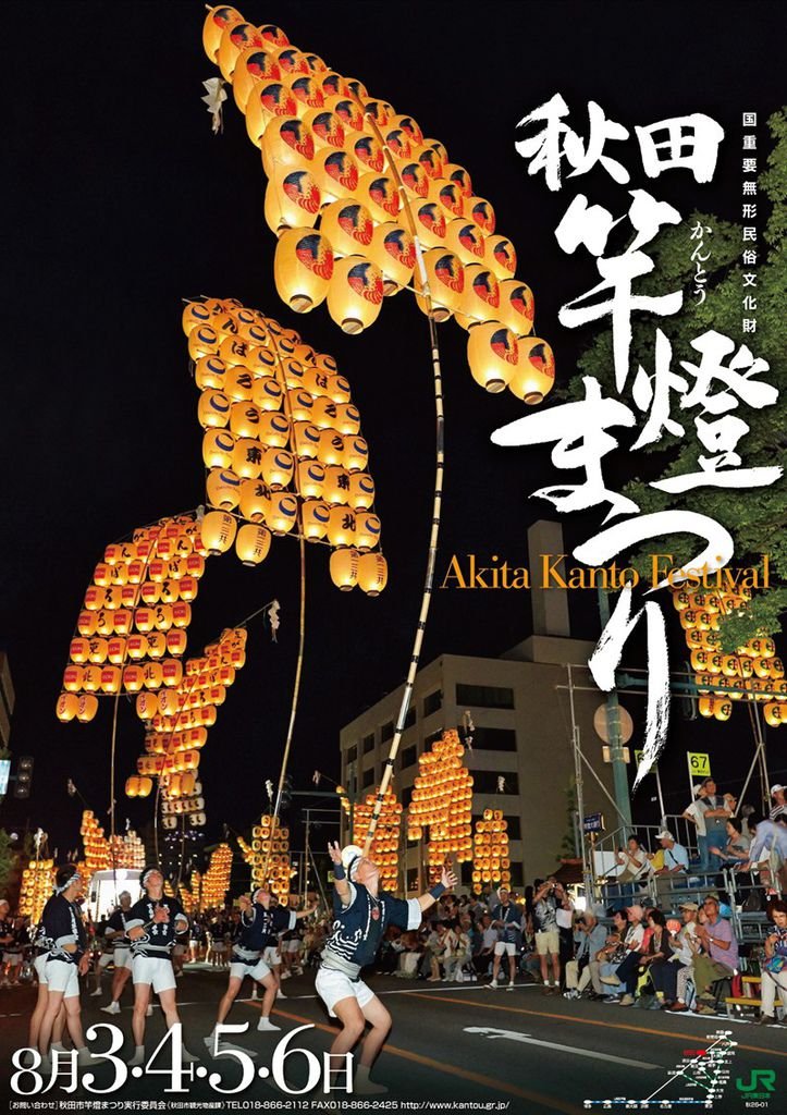 日本秋田竿燈祭2015_akita kanto festival_800px