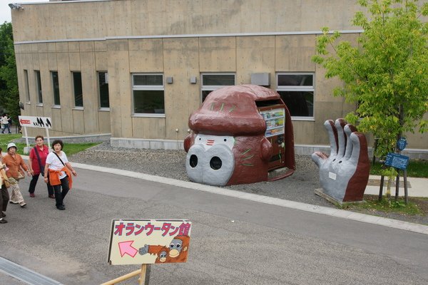 旭山動物園