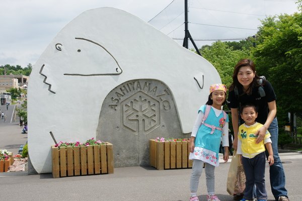 旭山動物園