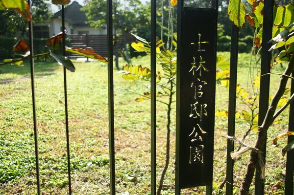 士林官邸菊展