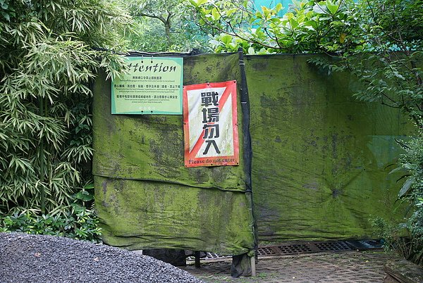 147 高地