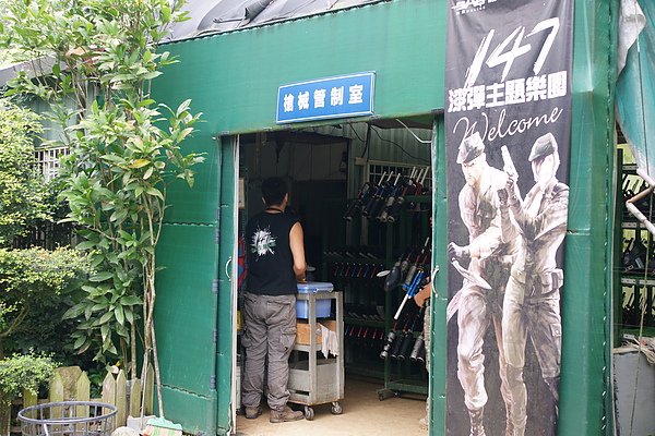 147 高地