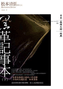 黑革記事本.gif