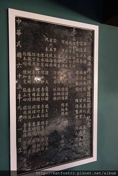 落成紀念