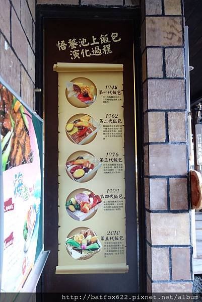 飯包演化