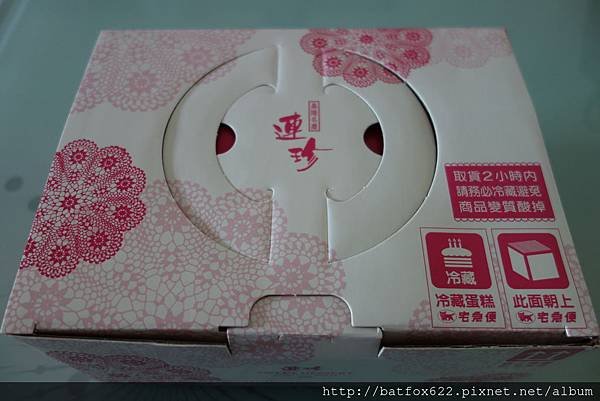 包裹送達