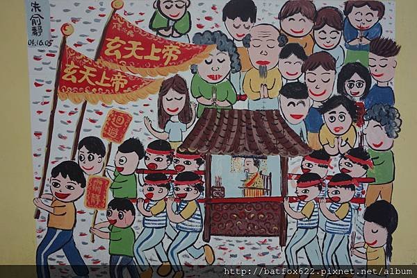 多年前的彩繪活動