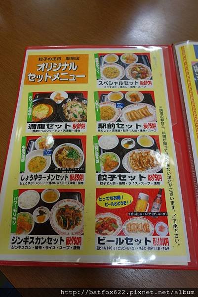 菜單