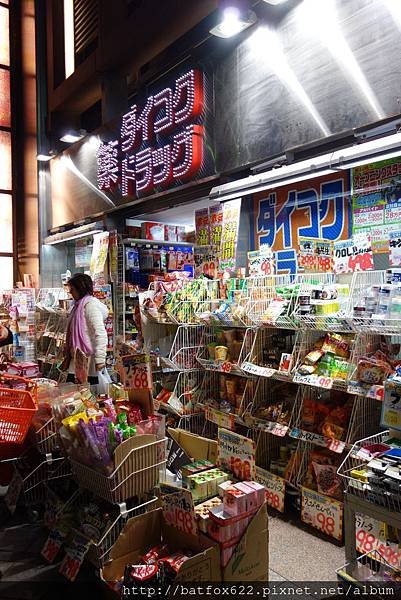 京都藥妝店