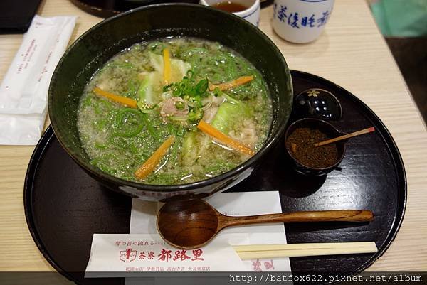 豆乳抹茶麵