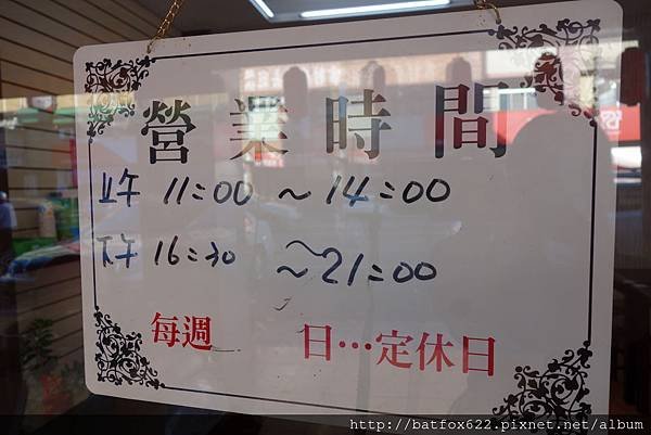 營業時間