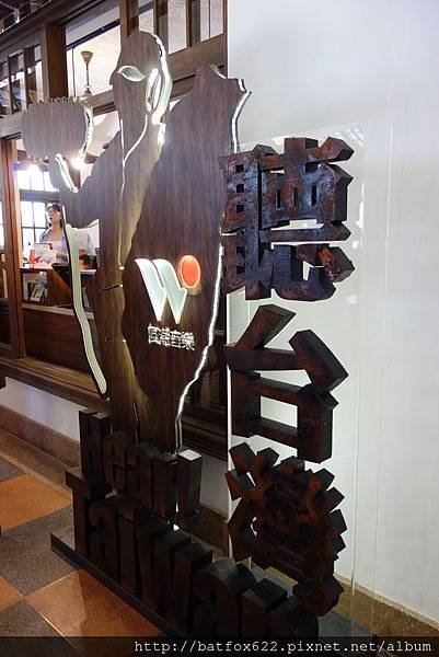 風潮 聽台灣