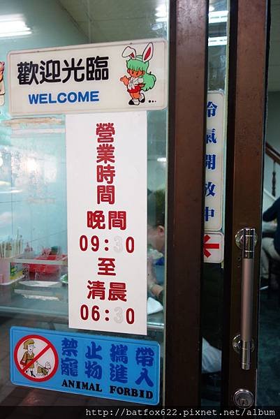 營業時間
