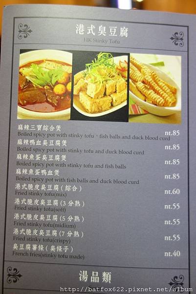 蠔記菜單